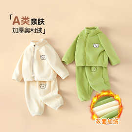 儿童摇粒绒套装宝宝秋冬衣服男童外套保暖裤子女童分体两件套外穿