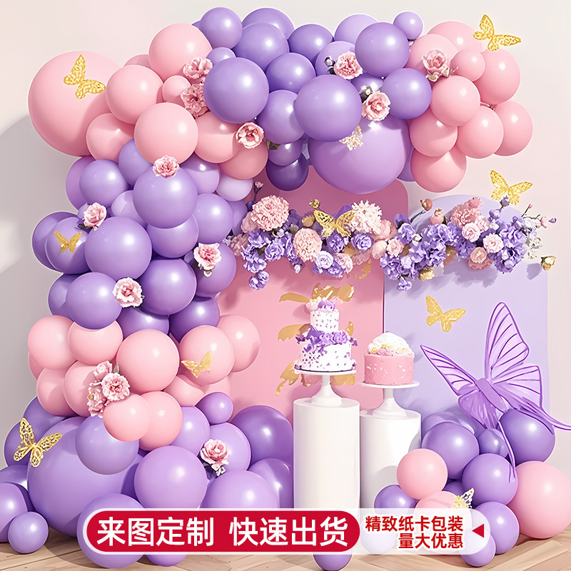 バルーンチェーンアーチセットシーンアレンジ高級雰囲気感オープン誕生日パーティー装飾品周年慶セット|undefined