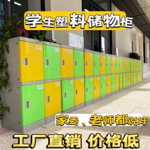 教室储物柜学生书包柜多格abs塑料组合加厚小学生教室宿舍储物