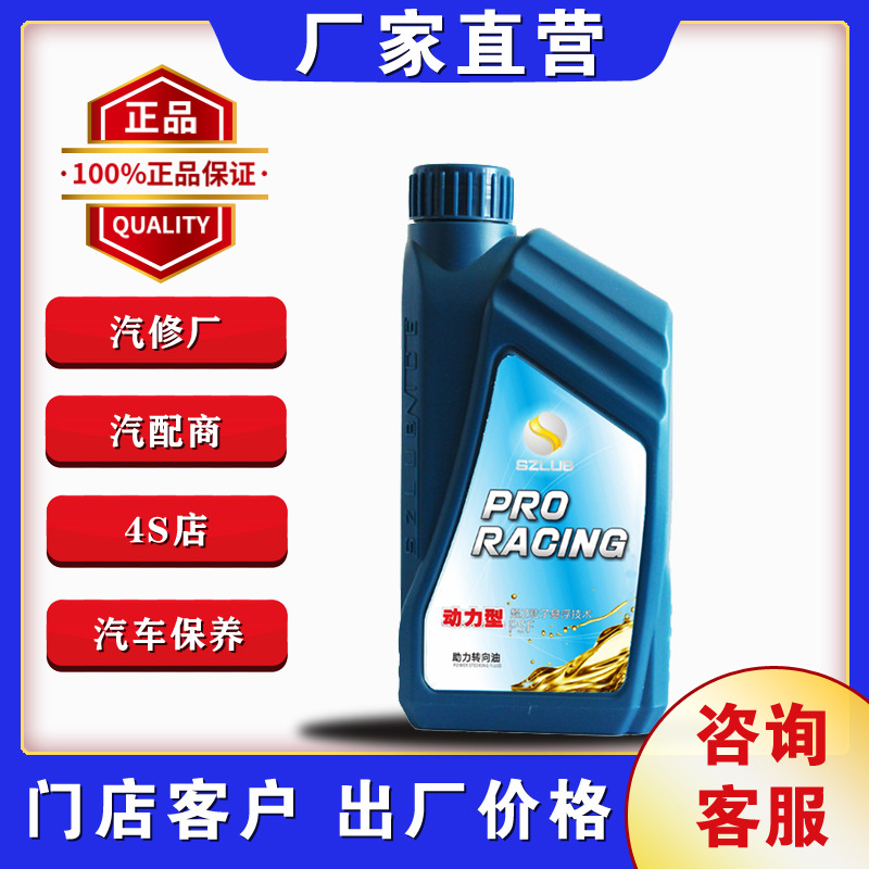 Gemini brand Motor oil Steering Steering oil Boost oil Power steering oil 1L