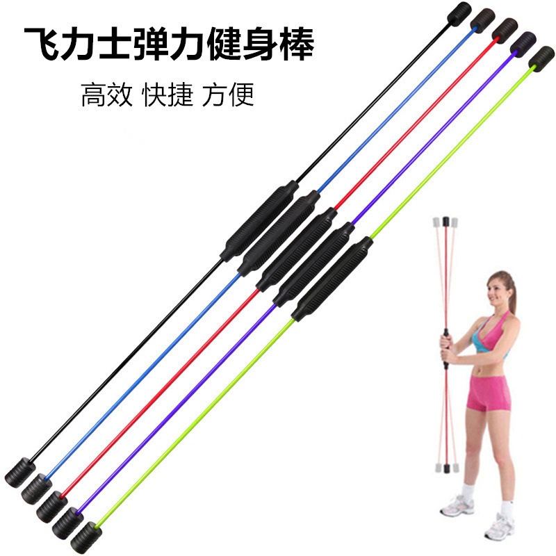 Fitness Elastic Stick Yoga Gymnastics Vibration Rod Pilates Twist Flying Stick Elastic Rod Resistance Equipment