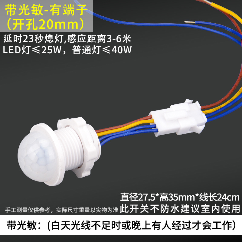 センサーモジュール調整可能な家庭用光制御インテリジェント廊下遅延 220V 赤外線人体センサースイッチプローブ|undefined