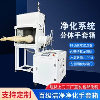 百级无尘防腐厌氧干燥箱水氧0.1ppm防潮锂电电解液氯化物手套箱