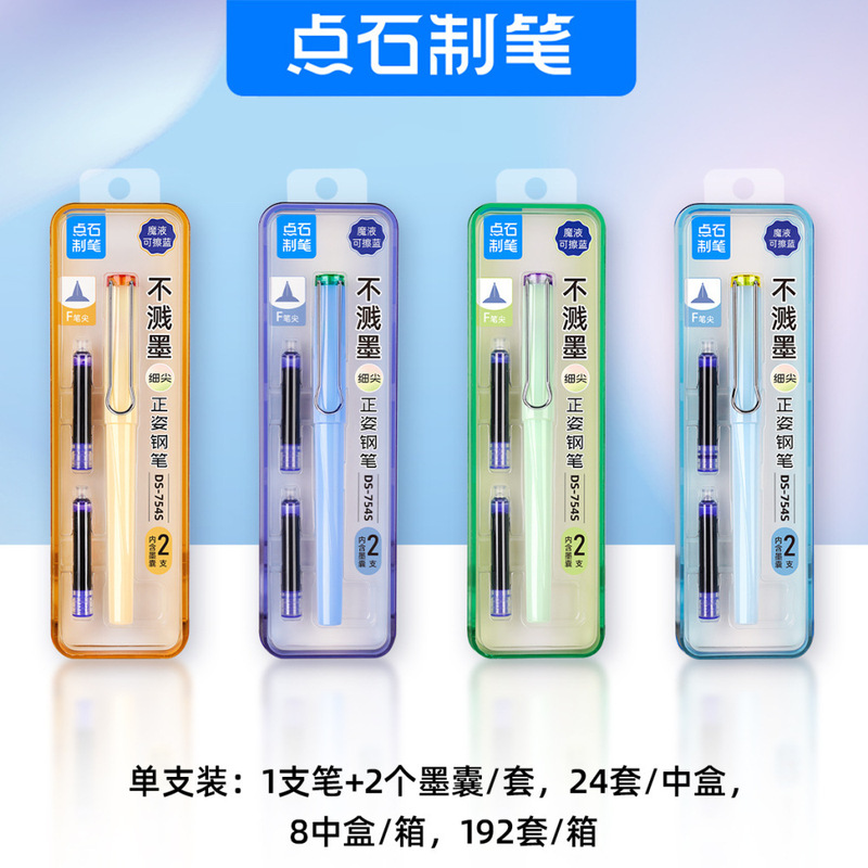 Dianshi 754S 正しい姿勢ペン小学生向け特別な書道練習ペン非スプラッシュインク F チップ交換可能なインクバッグ卸売|undefined