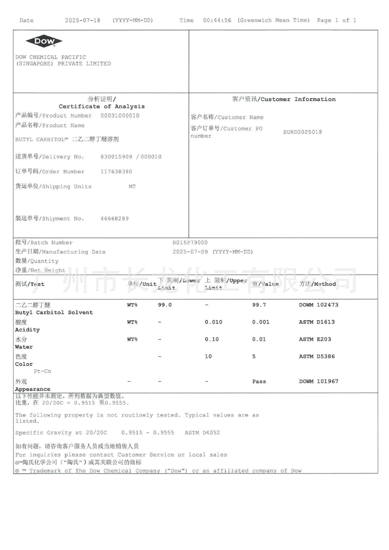 Растворитель Dow DB в фасовке 1-24 кг