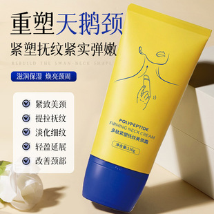 Age-Defying Peptide Anti-Wrinkle Neck Cream, Firming and Lifting Neck Cream, Anti-Wrinkle Neck Moisturizing Roller Neck Cream 150g