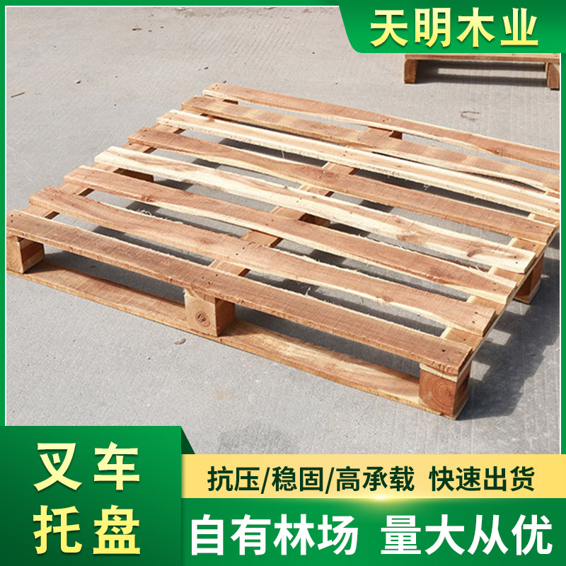 四面进叉木卡板物流运输叉车胶合免检出口木卡板仓库货架木托盘
