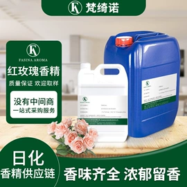 日用香精;香薰;食用香精