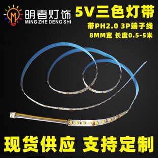 5V�͉��pɫLEDܛ�� ��ľ�� �a���R�ӟ� ���⮋����|���·��
