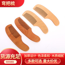 婴儿梳榉桃梨木制质扁梳子香蕉弯把按摩顺发便携外贸跨境雕刻logo