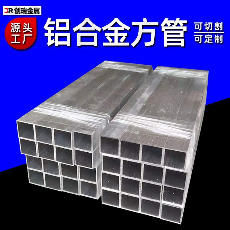 现货6063铝方管 薄壁厚壁铝方通  50*50*1 50*50*1.4 50*50*2