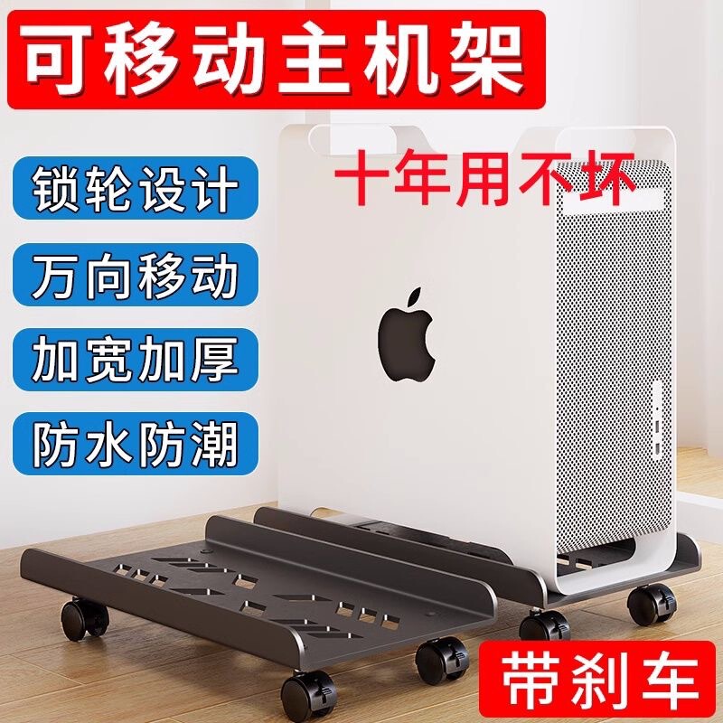 Desktop Computer Host Bracket Base Telescopic Bracket Chassis Tray Pulley Heightening Storage Rack Cross-Border Simple