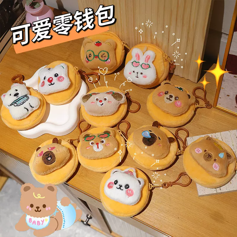 小红书卡皮巴拉耳机零钱包可爱卡通毛绒硬币零钱包女收纳钥匙包包