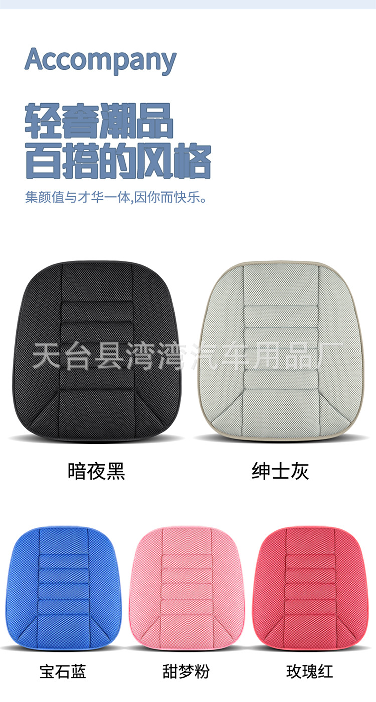 New Four-Season Universal Air Layer Car Office Seat Cushion Breathable and Comfortable Single Cushion Car Seat Cushion Car Seat Cushion Summer