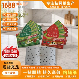 防虫防蛀;灭蟑用品;苍蝇拍