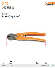 BETA 1102 С�ྀ͔�Q230mm