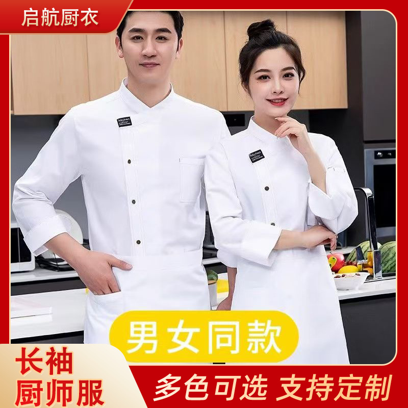 Factory in stock Hotel Kitchen High-end Catering Chef Work Clothes Black White Men's Long Sleeve Autumn and Winter Chef Clothing