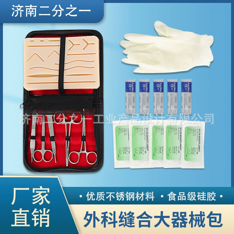 Набор инструментов для обучения хирургическому шву практика студент-медик для очистки раны модель кожи раны шва хирургический инструмент костюм