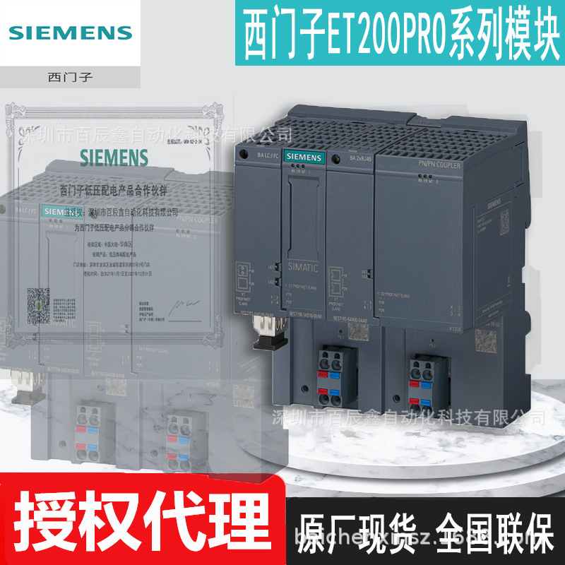 6ES7195-7HD10-0XA0现货销售全新西门子PLC模块