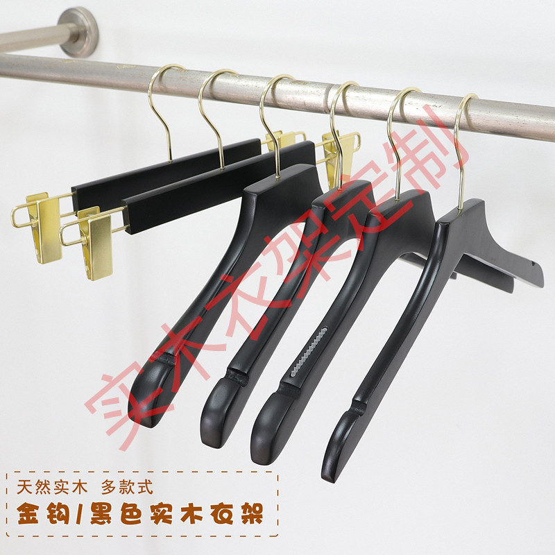 Logo Customized Clothing Store Exclusive Black Solid Wood Non-Slip Hangers for Women's and Children's Clothing, Wooden Pants Clips, Wholesale Logo Customized Clothing Store Exclusive Black Solid Wood Non-Slip Hangers for Women's and Children's Clothing, Wooden Pants Clips, Wholesale