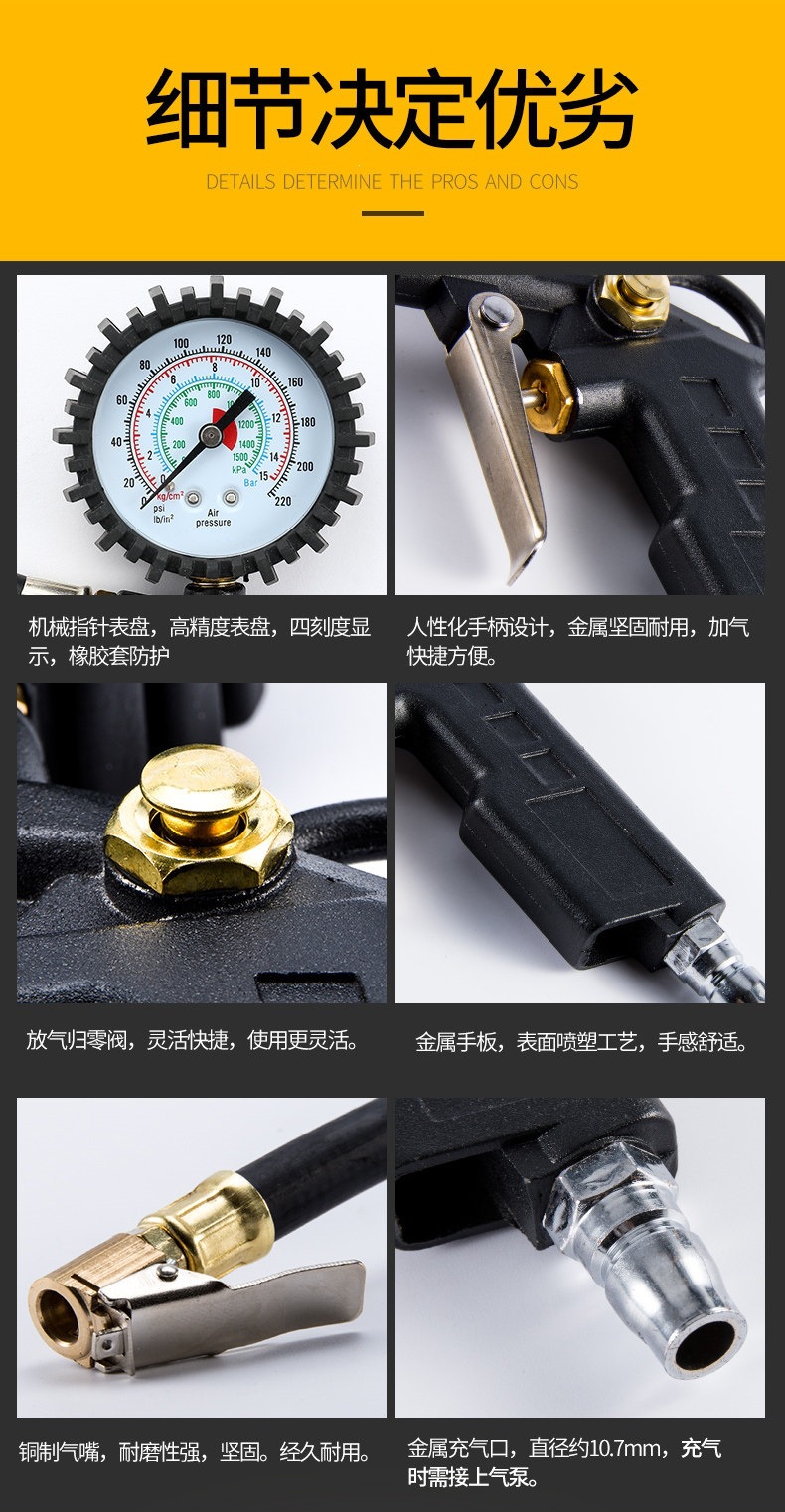 Suitable for high-precision tire pressure gauges with pressure inflation heads, car tire pressure monitors, and inflating guns