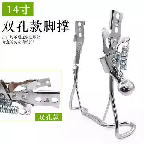 Yibaike Electric Vehicle Kickstand 14inch 16inch 18inch Rear Large Support Stand Double Kickstand for Electric Scooter