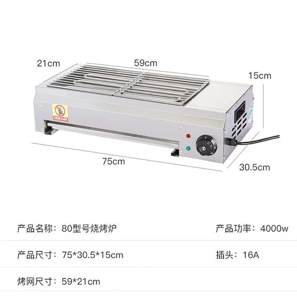 [加厚80型电烤炉16A插头带赠品]