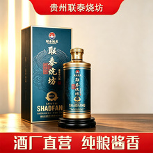 酱香型白酒53度联泰烧坊白酒整箱特价高端白酒酒厂直供整箱批发