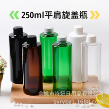 250ml平肩瓶子普通盖可乐盖 含内塞 化妆品日化品容器pet塑料空瓶