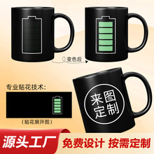 工厂直销酷炫创意变色马克杯 促销礼品杯陶瓷马克杯变色图案定制