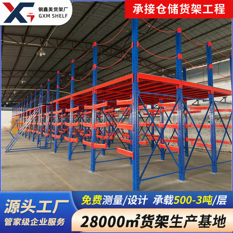Guangzhou Storage Shelves, Loft Platforms, Warehouse Workshops, Factories, Nationwide Installation of Office Second-Floor Partitions, Heavy-Duty Guangzhou Storage Shelves, Loft Platforms, Warehouse Workshops, Factories, Nationwide Installation of Office Second-Floor Partitions, Heavy-Duty