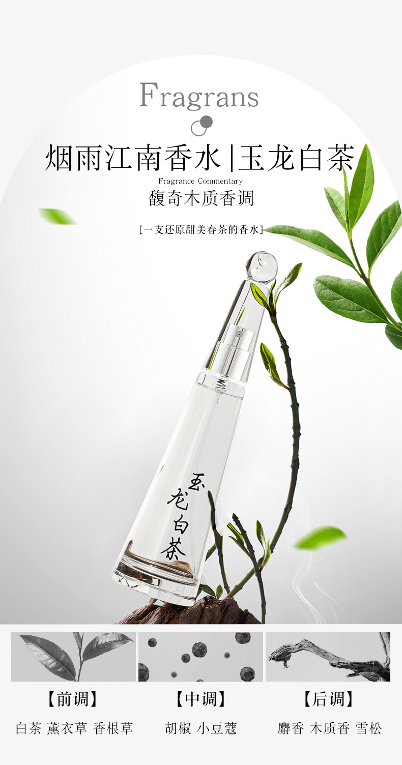 Xiaocheng Yixiang's new women's perfume, featuring gardenia, osmanthus and Yulong tea, has a long-lasting fragrance and is a bestseller on Douyin. Wholesale undefined