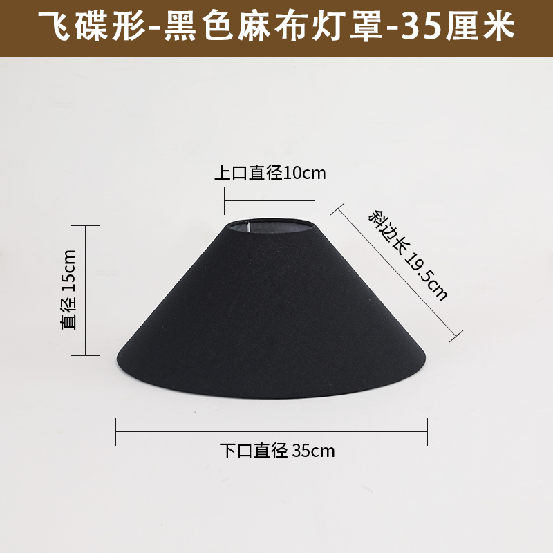 E27台灯灯罩外壳罩子圆形中式复古侘寂风床头落地灯亚麻布艺灯罩|undefined