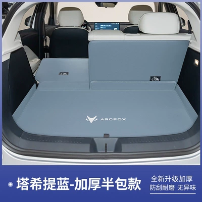 Trunk Mat – mat for Arcfox Alpha T1 - extreme-fox-t1-blue-seat-cushionbackrest-arcfox-extreme-fox-at1-pro-version
