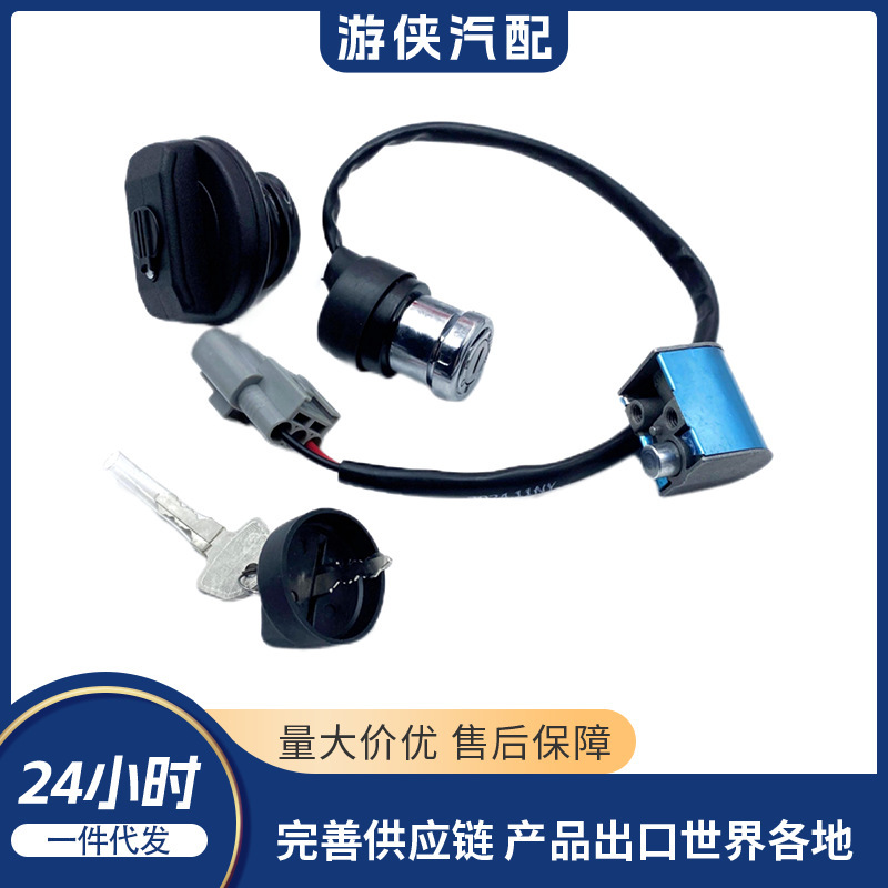 Original Atv Lock Assembly Cf 7020-010100 7020-010100-1000
