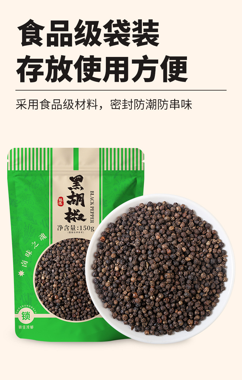 Black Peppercorns (Piper nigrum) — Whole Dried Spice, 150g Pouch for Steak & BBQ quality and texture