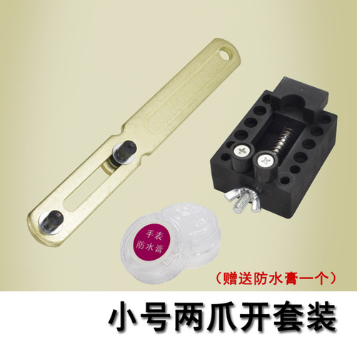 Watch repair tools, watch cover opener, watch opener back cover tool repair, three-claw opening and replacement battery watch remover set