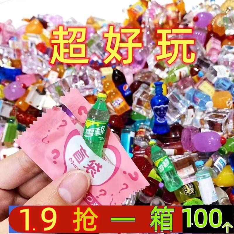 Blind bag mini food play simulation beverage bottle children's prizes surprise gift canteen lottery toy