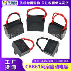 CBB61ファン起動コンデンサ1.2/1.5/1.8/2/2.5/3/4/5UF着地天井ファンレンジフード450V