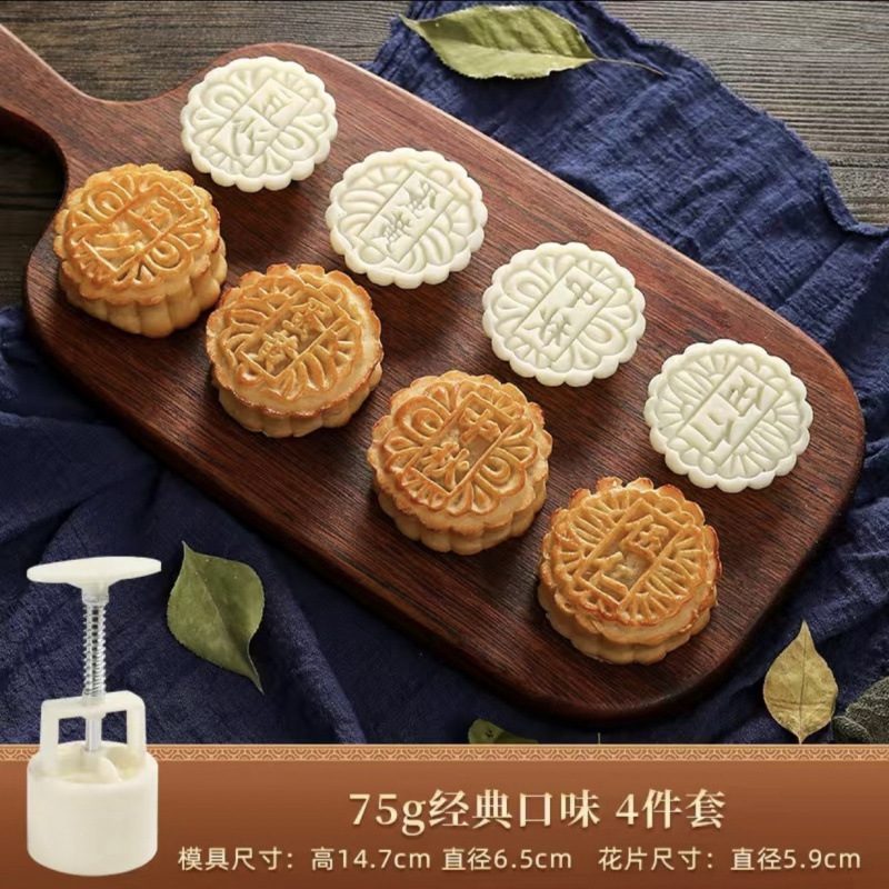 中秋の月餅の鋳型の家庭の手押し式の氷の皮のカボチャの餅の緑豆の菓子の大きさの漫画の補助食の焙煎の道具|undefined