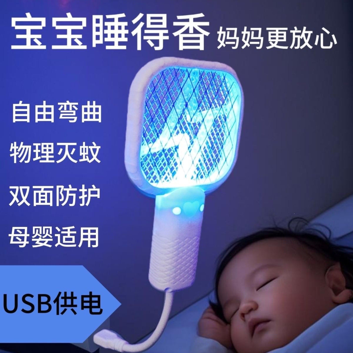 USB mini mosquito eléctrico pequeño mosquito eléctrico automático 2 en 1 mosquito repelente doméstico portátil mini mosquito atrapador para moscas