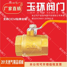 玉环厂家直销黄铜球阀DN15-50内螺纹手动燃气阀门201精品全铜开关