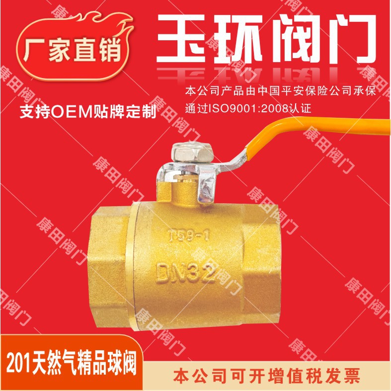 玉环厂家直销黄铜球阀DN15-50内螺纹手动燃气阀门201精品全铜开关