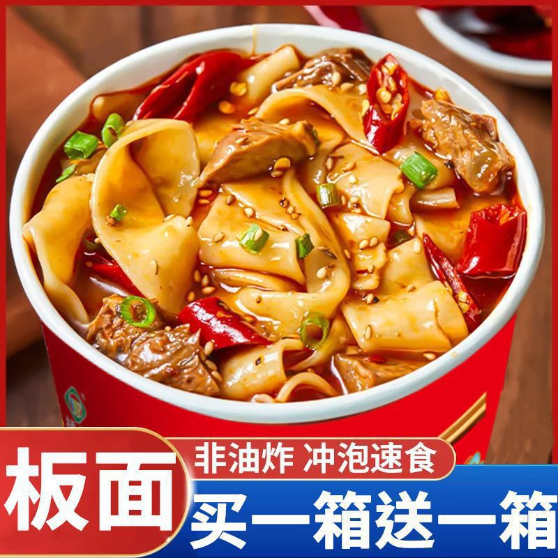 安徽太和板面安徽牛肉香辣速食泡面非油炸宽面桶装食整箱批发|undefined