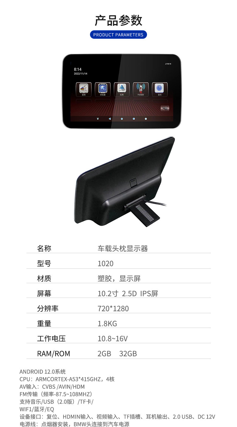 10.2inch Android Car Headrest Dedicated Rear Lcd Display Screen with Mobile Screen Mirroring Support and Playback Function