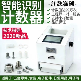 多功能包装机;计数器;其他包装设备