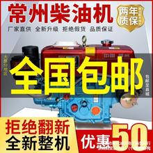 批发单缸柴油机常州175R180小型6 8匹马力水冷发动机拖拉机农用电