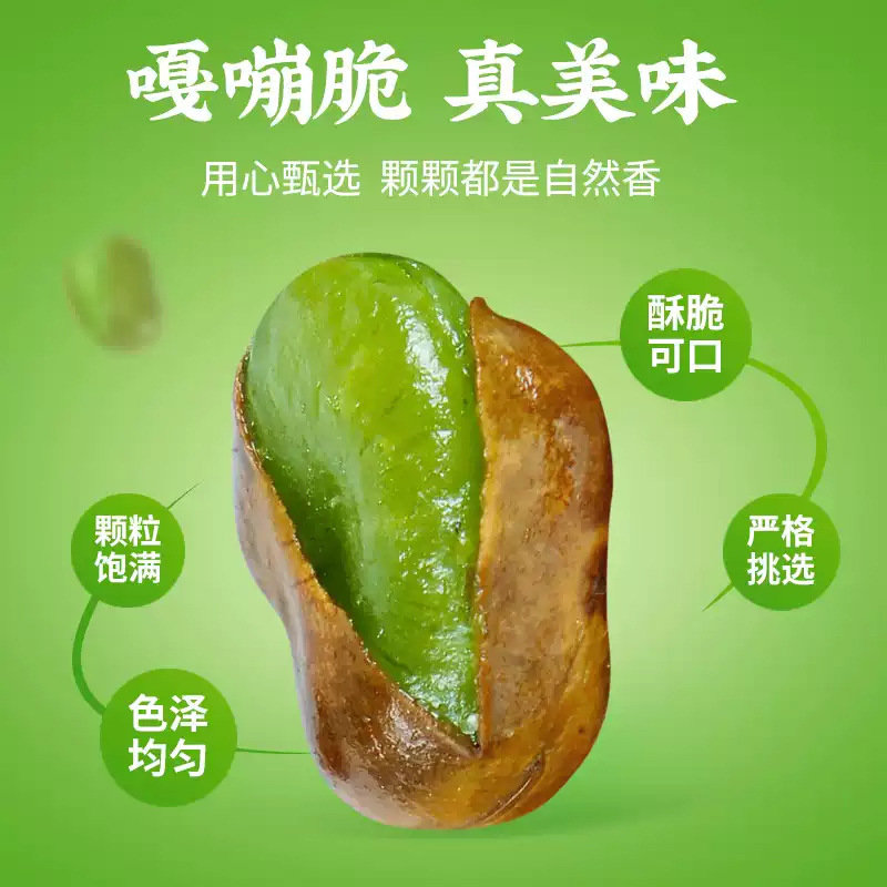 云南保山绿心蚕豆香酥兰花豆下酒菜芥末味油炸胡豆炒货零食代发|undefined