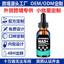 ��޼�J���΄� Resveratrol Droplets QUERCETIN��Ƥ��  NAD+