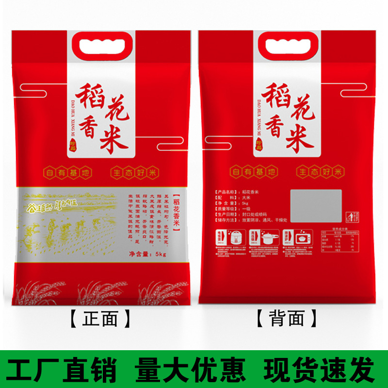 인기다오화향미백 ( 2.5kg )